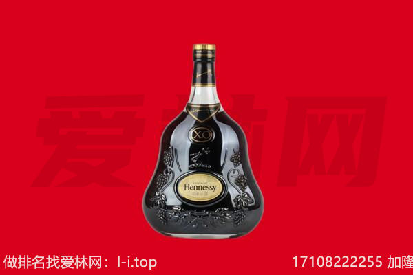 葫芦岛回收轩尼诗